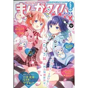 Manga Time Kirara MAX 5月號/2022
