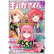 Manga Time Kirara MAX 7月號/2022