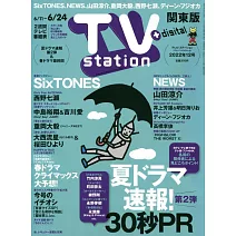 TV station 6月11日/2022