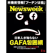 Newsweek日本版 6月14日/2022