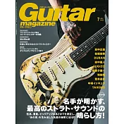 Guitar magazine 7月號/2022