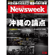 Newsweek日本版 6月28日/2022