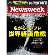 Newsweek日本版 7月5日/2022