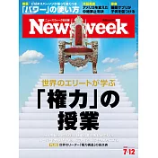 Newsweek日本版 7月12日/2022