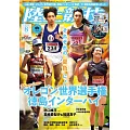 陸上競技magazine 8月號/2022