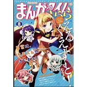Manga Time Kirara 8月號/2022