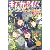 Manga Time Kirara CHARAT 9月號/2022