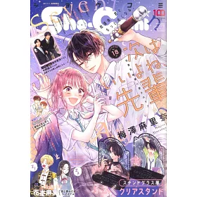 博客來 Sho Comi 9月5日 22 博客來 Sho Comi 9月5日 22