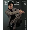 月刊EXILE 12月號/2022