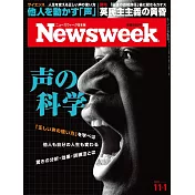 Newsweek日本版 11月1日/2022