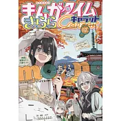 Manga Time Kirara CHARAT 12月號/2022
