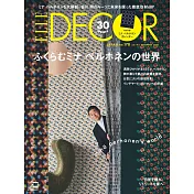 ELLE DECOR 日文版 12月號/2022