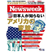 Newsweek日本版 11月15日/2022