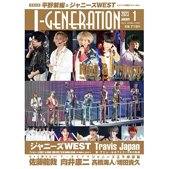 J-GENERATION 1月號/2023