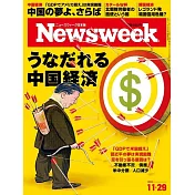 Newsweek日本版 11月29日/2022