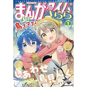 Manga Time Kirara 1月號/2023