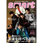 smart 3月號/2023