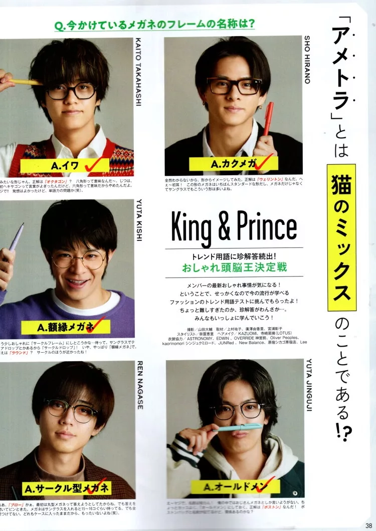 【專訪】King＆Prince