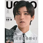 UOMO 4月號/2023