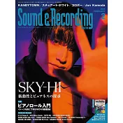 Sound&Recording Magazine 2月號/2023