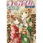 Manga Time Kirara CHARAT 2月號/2023