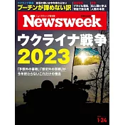 Newsweek日本版 1月24日/2023
