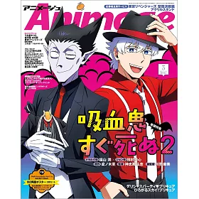 博客來 動畫月刊3月號 23 博客來 動畫月刊3月號 23