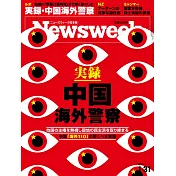 Newsweek日本版 1月31日/2023
