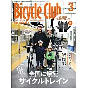 BICYCLE CLUB 3月號/2023