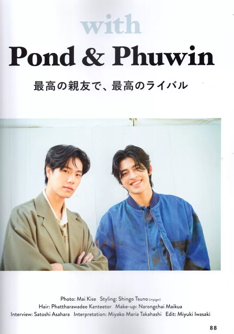 Pond＆Phuwin
