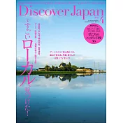 Discover Japan 4月號/2023