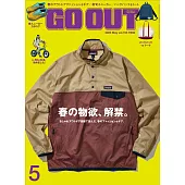 OUTDOOR STYLE GO OUT 5月號/2023