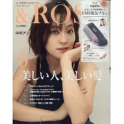 &ROSY美麗成熟時尚特刊 6月號/2023