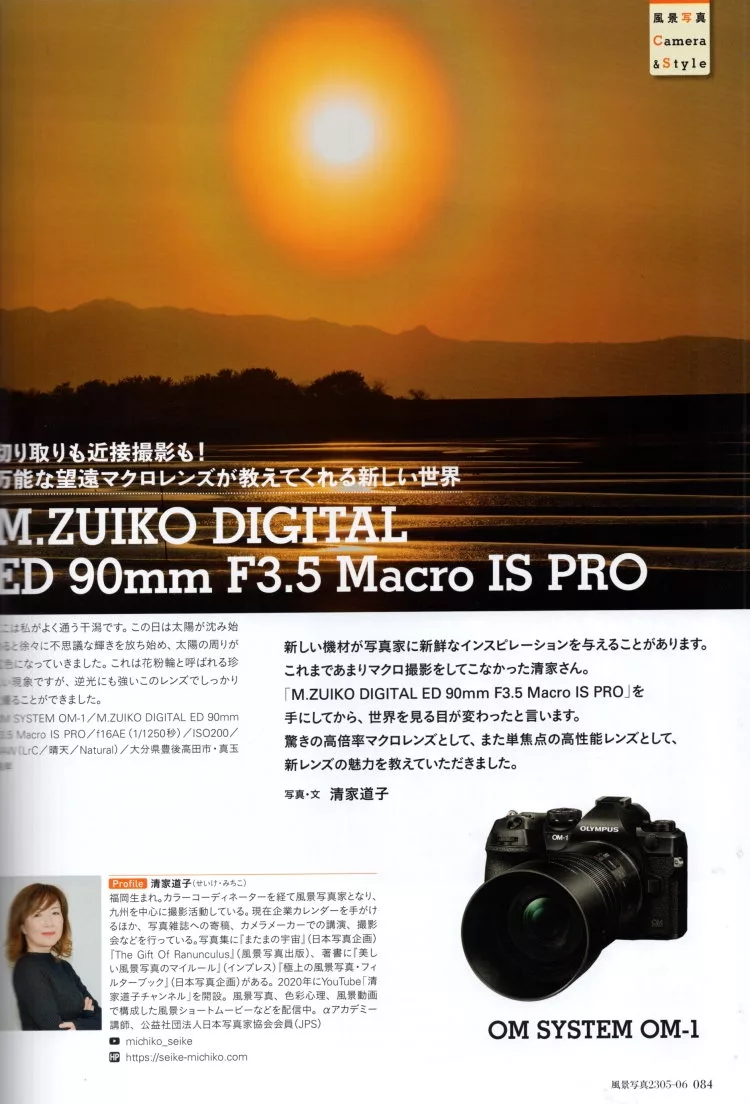 M.ZUIKO DIGITAL ED 90mm F3.5Macro IS PRO試用報告