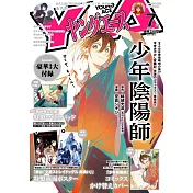 YOUNG ACE卡漫誌 7月號/2023