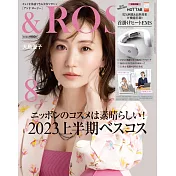 &ROSY美麗成熟時尚特刊 8月號/2023