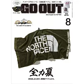 OUTDOOR STYLE GO OUT 8月號/2023