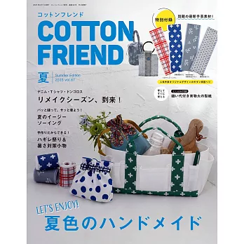 Cotton friend 7月號/2023