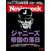 Newsweek日本版 6月20日/2023
