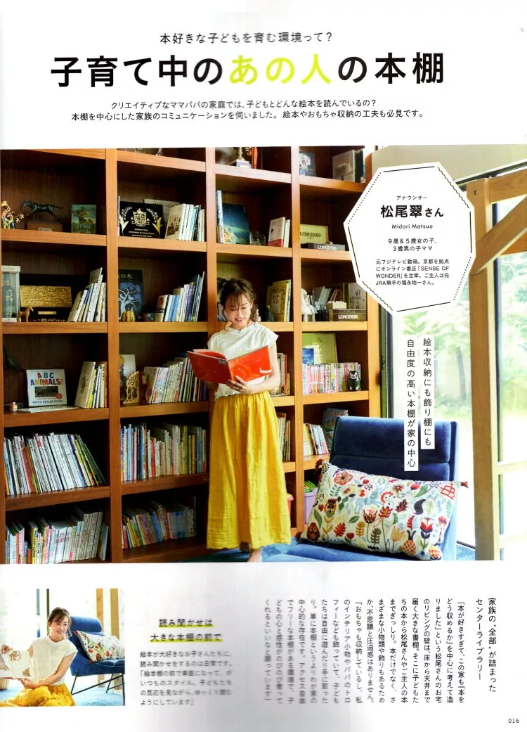 松尾翠的書櫃