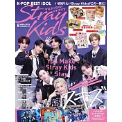 K-POP BEST IDOL 8月號/2023