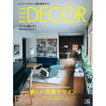 ELLE DECOR 日文版 8月號/2023
