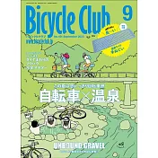 BICYCLE CLUB 9月號/2023