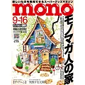 mono magazine 9月16日/2023
