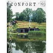 CONFORT 10月號/2023