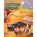 Cotton friend 10月號/2023