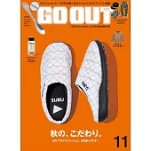 OUTDOOR STYLE GO OUT 11月號/2023