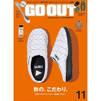 OUTDOOR STYLE GO OUT 11月號/2023
