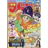 週刊少年Magazine 10月18日/2023