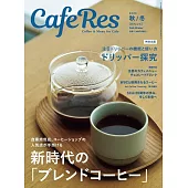 CAFERES 11月號/2023